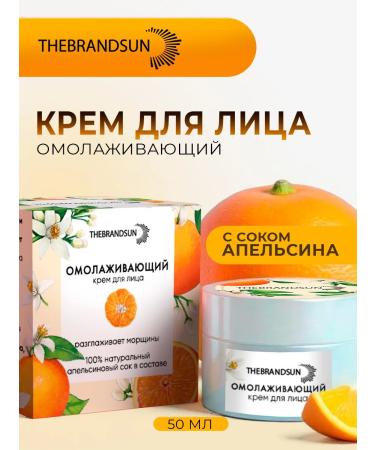 TheBrandSun Om -aging face cream with orange juice