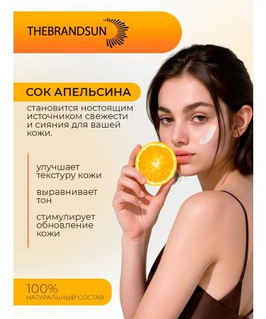 TheBrandSun Om -aging face cream with orange juice - Buy Online on GoSupps.com
