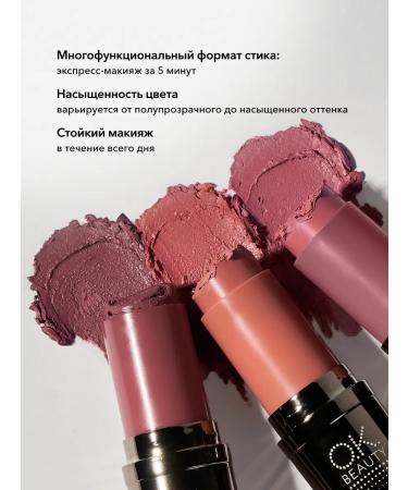 OK Beauty Cream blush in the stick tone Pink Bronze pink-brown - Buy Online on GoSupps.com