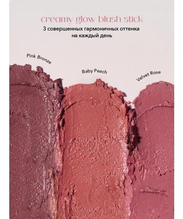 OK Beauty Cream blush in the stick Velvet rose pink nude - Buy Online on GoSupps.com