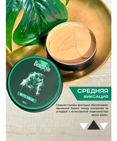 Bearstyle Matte lipstick men's for styling 30ml - Buy Online on GoSupps.com