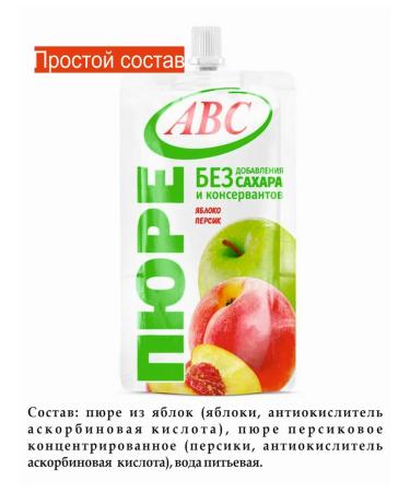 Puree fruit apple-peach snack without sugar 7 pcs - Buy Online on GoSupps.com
