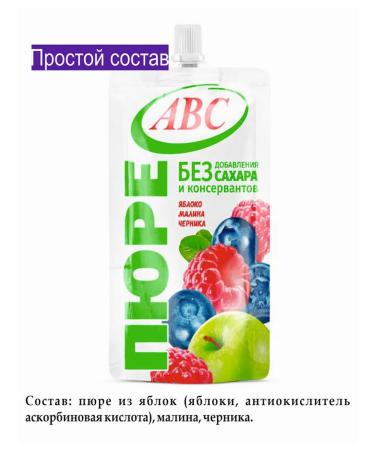 Puree fruit apple raspberry blueberries without sugar 7 pcs - Buy Online on GoSupps.com