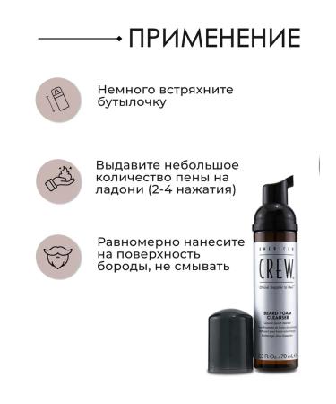 Beard Foam Cleanser Cleaning Boroda 70 ml - Buy Online on GoSupps.com