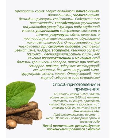 Lecraset Bolshoi Big sheet 2 pcs. Phytosbor - Buy Online on GoSupps.com