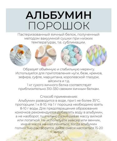 BakinpowerPro Albumin Conditeric egg with increased whipping 500 g - Buy Online on GoSupps.com