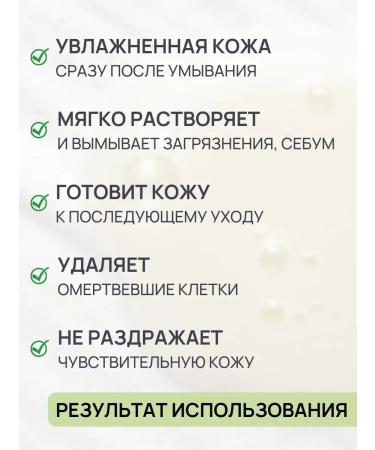 Soft gel foam for washing