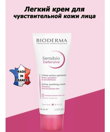 BIODERMA Sensibio Defensive light face cream 40ml