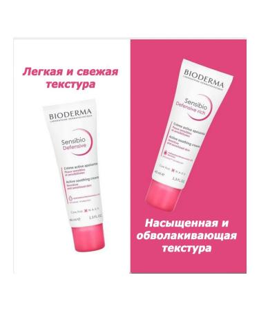 BIODERMA Sensibio Defensive Rich saturated face cream 40ml - Buy Online on GoSupps.com