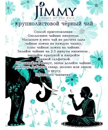 Jimmy's Choice of the Rich Tea Black Indian Jimmy set 300 g - Buy Online on GoSupps.com
