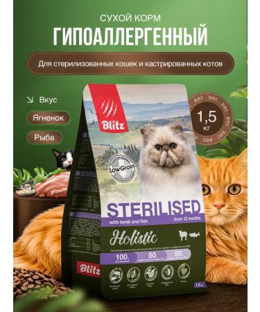 BLITZ Dry food for sterilized cats of lambs and fish 1.5 kg