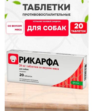 KRKA Rikrif 20 mg anti -inflammatory tablets for dogs 20 tons