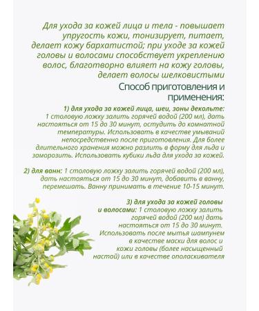 Lecraset Wormwood bitter grass 2 pcs. Phytosbor - Buy Online on GoSupps.com