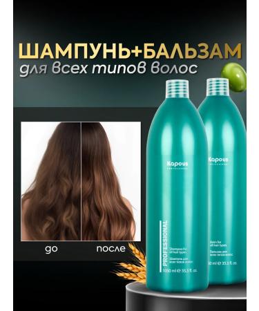 Kapous Hair shampoo and balm professional - Buy Online on GoSupps.com