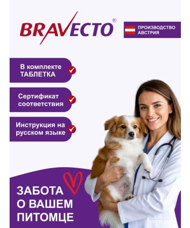 bravecto Dog tablets 20-40 kg term 08.2026 - Buy Online on GoSupps.com