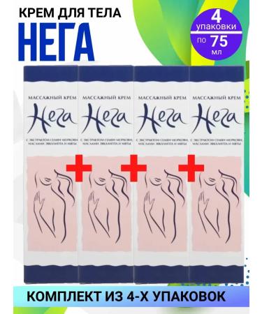 Avanta Nonsense massage cream 4 packages of 75 ml kit - Buy Online on GoSupps.com