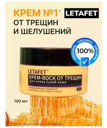 Cream from cracks and peeling - Buy Online on GoSupps.com