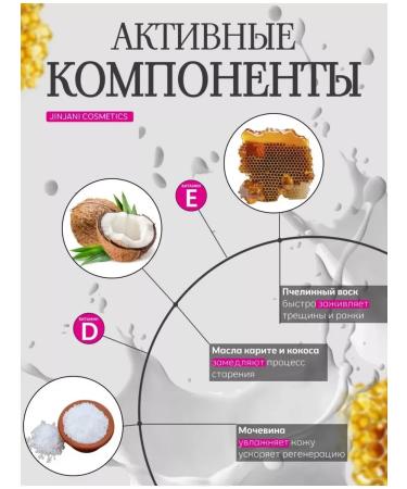 Cream from cracks and peeling - Buy Online on GoSupps.com