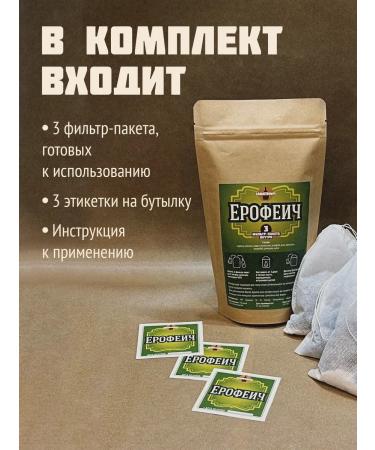 Tincture for moonshine Erofeich  - Buy Online on GoSupps.com