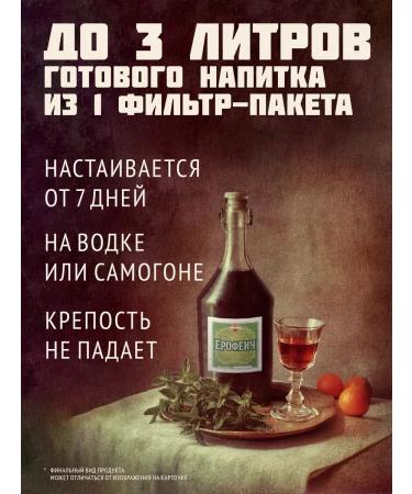 Tincture for moonshine Erofeich  - Buy Online on GoSupps.com