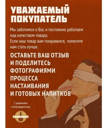 Tincture for moonshine Erofeich  - Buy Online on GoSupps.com