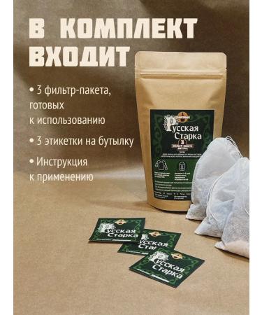 Tincture for moonshine Russian Stark up to 9 liters - Buy Online on GoSupps.com