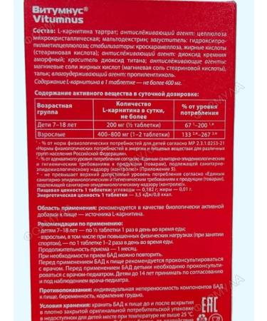 Vitumnus L-carnitine 400 mg for energy and sports 1 c.* 30 tab - Buy Online on GoSupps.com