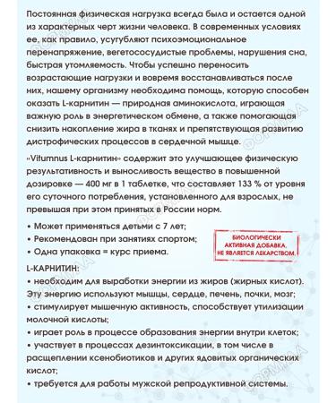 Vitumnus L-carnitine 400 mg for energy and sports 2 units* 30 tab - Buy Online on GoSupps.com