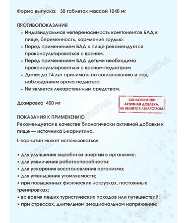 Vitumnus L-carnitine 400 mg for energy and sports 2 units* 30 tab - Buy Online on GoSupps.com