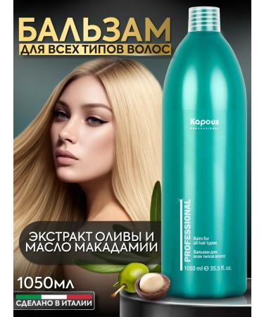 Kapous Hair balm Professional Restoring