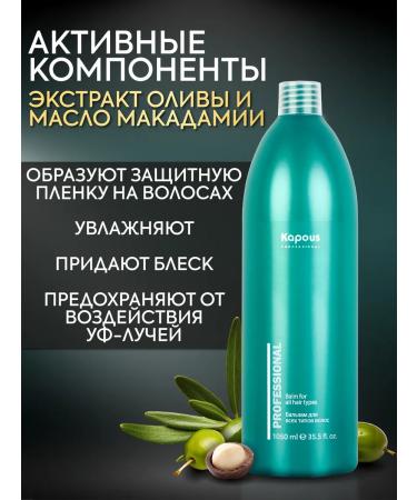 Kapous Hair balm Professional Restoring - Buy Online on GoSupps.com