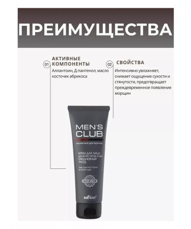 BELITA Face cream men's men's club - Buy Online on GoSupps.com