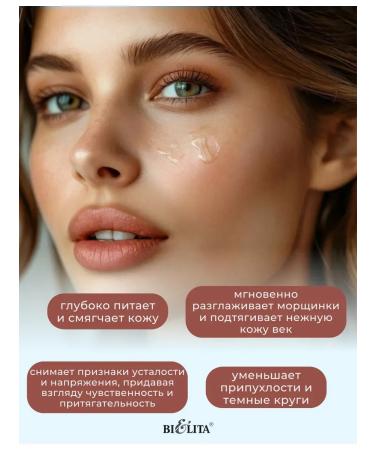 BELITA Skin cream around the eyes Extract - Buy Online on GoSupps.com
