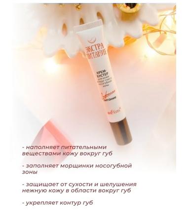 BELITA Skin cream around the eyes Extract - Buy Online on GoSupps.com