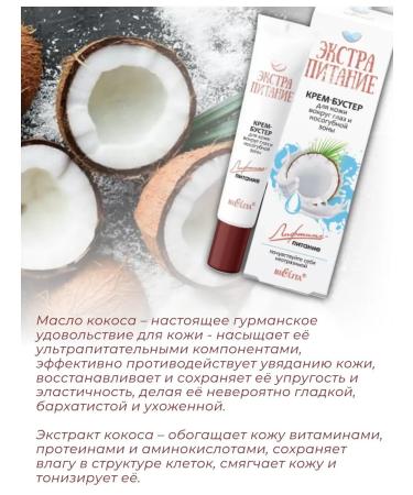 BELITA Skin cream around the eyes Extract - Buy Online on GoSupps.com