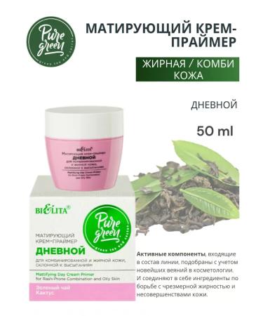 Belita Facial cream daily matting pure green