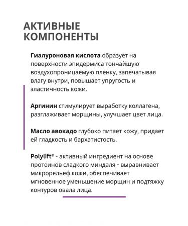 Belita Face cream Correction of wrinkles. Arginin - Buy Online on GoSupps.com