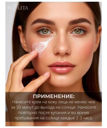 Belita Face cream Sunny SPF 30 Solaris - Buy Online on GoSupps.com