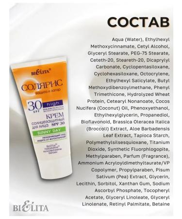 Belita Face cream Sunny SPF 30 Solaris - Buy Online on GoSupps.com