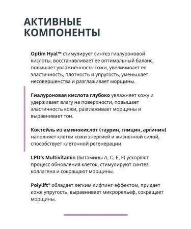 Belita Face Mezomer MezoSOMPLEX 30+ - Buy Online on GoSupps.com