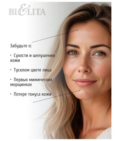 Belita Night Mezocomples 30+ - Buy Online on GoSupps.com