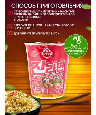 Ottogi Jin Ramen Lapsha quickly Assorted - Buy Online on GoSupps.com
