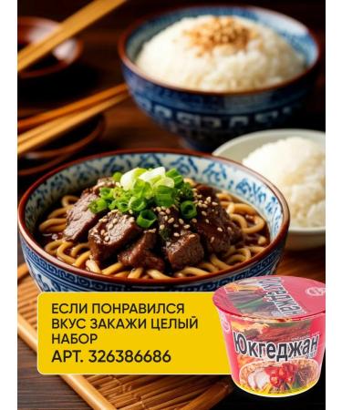 Ottogi Lapsha quickly preparation Ramen set - Buy Online on GoSupps.com