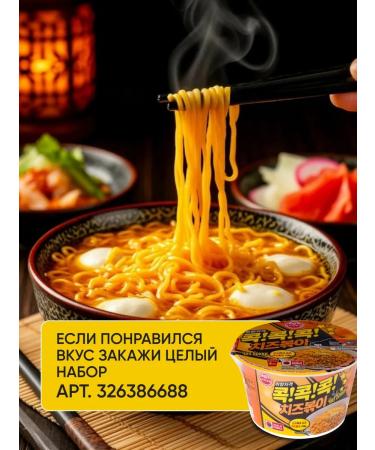 Ottogi Lapsha quickly preparation Ramen set - Buy Online on GoSupps.com