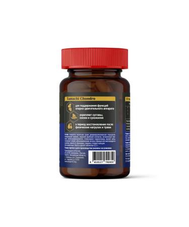 Tamachi Chondro cat vitamins for joints 100pcs - Buy Online on GoSupps.com