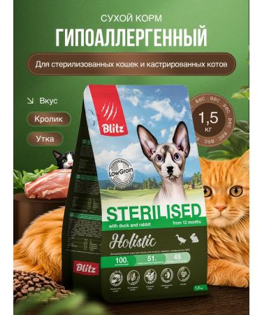 BLITZ Dry food for sterilized cats duck and rabbit 1.5 kg