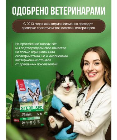 BLITZ Dry food for sterilized cats duck and rabbit 1.5 kg - Buy Online on GoSupps.com
