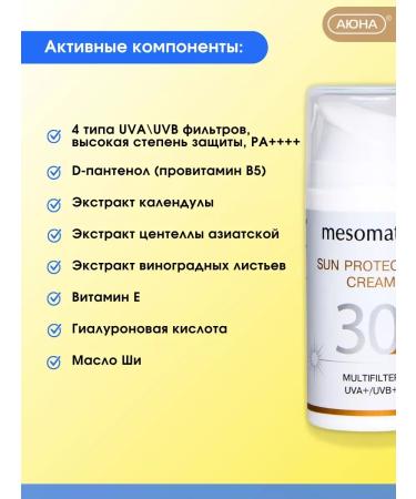 Sunscreen for the face and body SPF 30 moisturizing - Buy Online on GoSupps.com