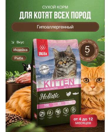 BLITZ Dry food for kittens up to 12 months turkey and fish 5kg