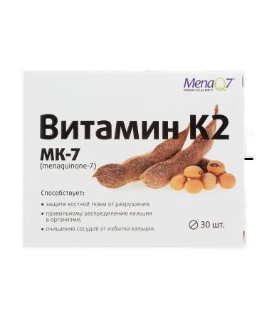 Vitamin K2 100 mcg tablets weighing 165 mg 30 pcs